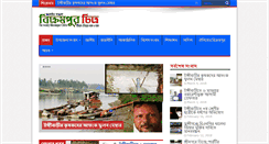 Desktop Screenshot of bikrampurchitra.com