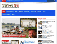 Tablet Screenshot of bikrampurchitra.com